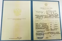 Новожилов Кирилл Павлович