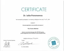 Пономарева Юлия Павловна