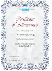 Пономарева Юлия Павловна