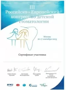 Пономарева Юлия Павловна