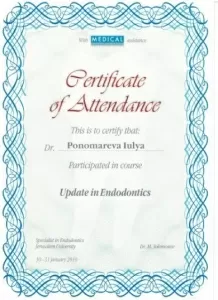 Пономарева Юлия Павловна