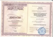 Торицына Яна Олеговна