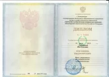 Торицына Яна Олеговна