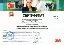 Торицына Яна Олеговна