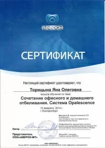 Торицына Яна Олеговна