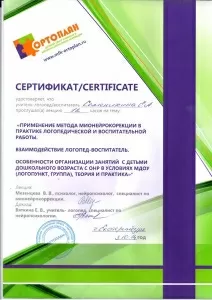 Семенихина Елена Александровна