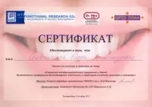 Семенихина Елена Александровна