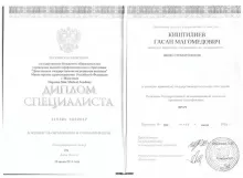 Киштилиев Гасан Магомедович