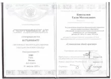 Киштилиев Гасан Магомедович