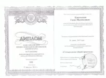 Киштилиев Гасан Магомедович