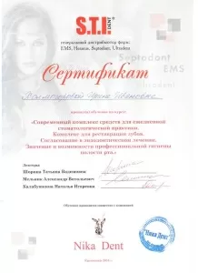 Холмогорова Ирина Ивановна