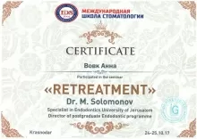 Вовк Анна Владимировна