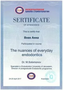 Вовк Анна Владимировна