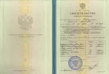 Барсамян Сатеник Масисовна