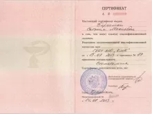 Барсамян Сатеник Масисовна