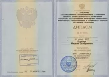 Кравчук Марина Валериевна