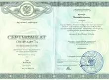 Кравчук Марина Валериевна