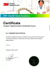 Давыдова Тамари Альбертовна