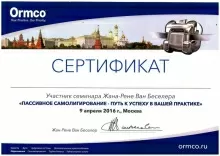 Давыдова Тамари Альбертовна