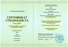 Вовк Максим Андреевич