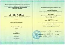 Вовк Максим Андреевич