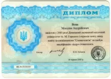 Вовк Максим Андреевич