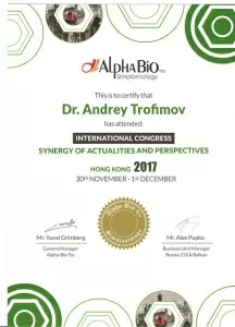 Трофимов Андрей Евгеньевич