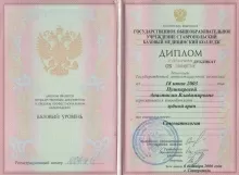 Казанина Анастасия Владимировна