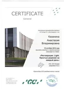 Казанина Анастасия Владимировна