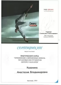 Казанина Анастасия Владимировна