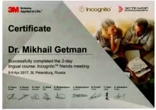 Гетьман Михаил Михайлович