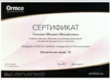 Гетьман Михаил Михайлович