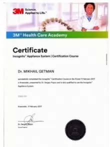 Гетьман Михаил Михайлович