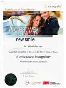 Гетьман Михаил Михайлович