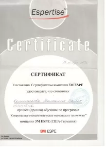 Колесникова Татьяна Валентиновна