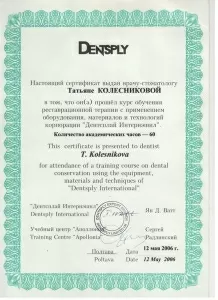 Колесникова Татьяна Валентиновна