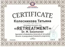 Колесникова Татьяна Валентиновна