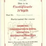 Чередник Сергей Владимирович