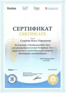 Сулимов Олег