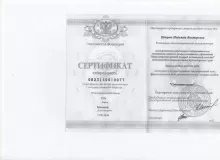 Шпурик Надежда Викторовна