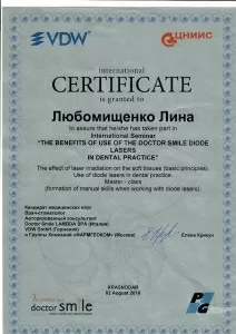 Любомищенко Лина Сергеевна