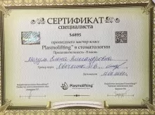 Мозуль Елена Александровна