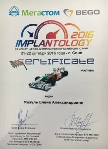 Мозуль Елена Александровна