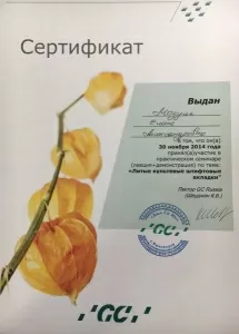 Мозуль Елена Александровна