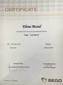 Мозуль Елена Александровна