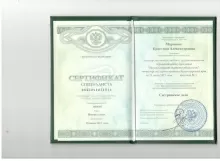 Марченко Кристина Александровна