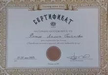 Фликян Лилит Гегамовна