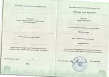 Арутюнова Анна Георгиевна