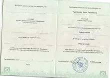 Арутюнова Анна Георгиевна