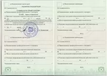 Арутюнова Анна Георгиевна